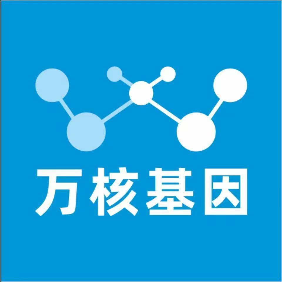 南通崇川万核DNA亲子鉴定中心